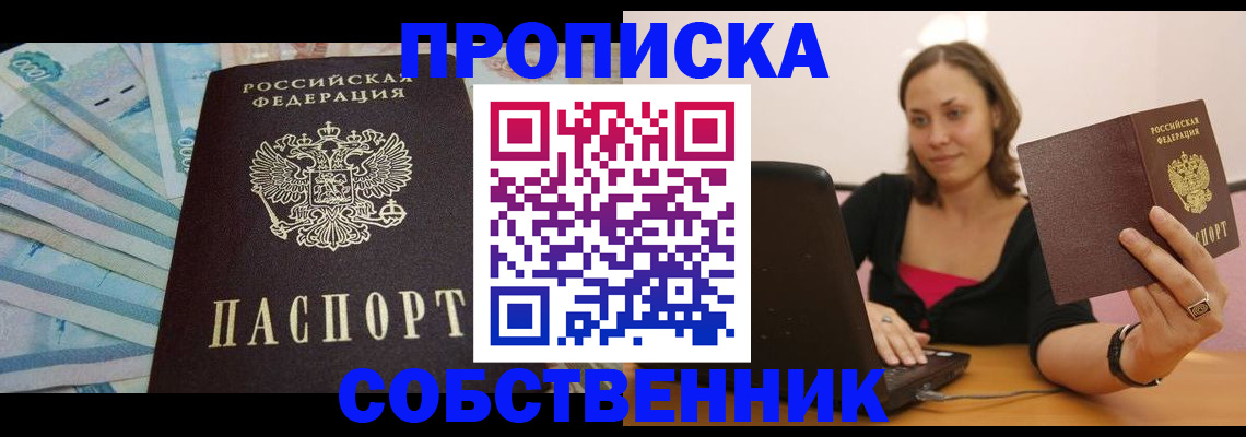 временная регистрация гарантия в Сертолово