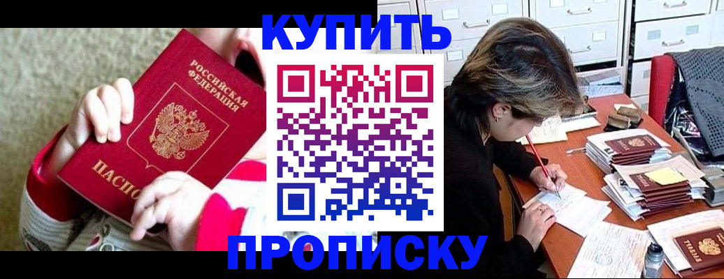 прописка в квартире в Сертолово