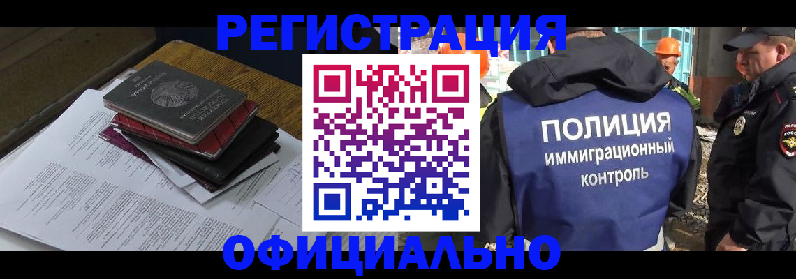 прописка регистрация в Сертолово